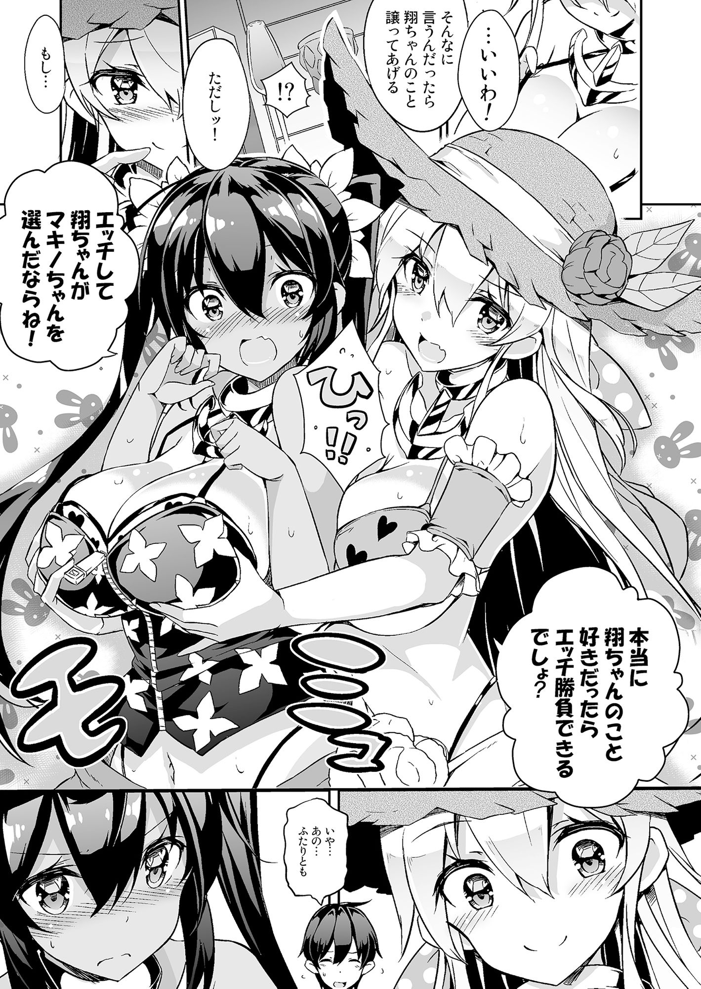 サンプル画像1:姉浜。3(オーディン) [d_155107]