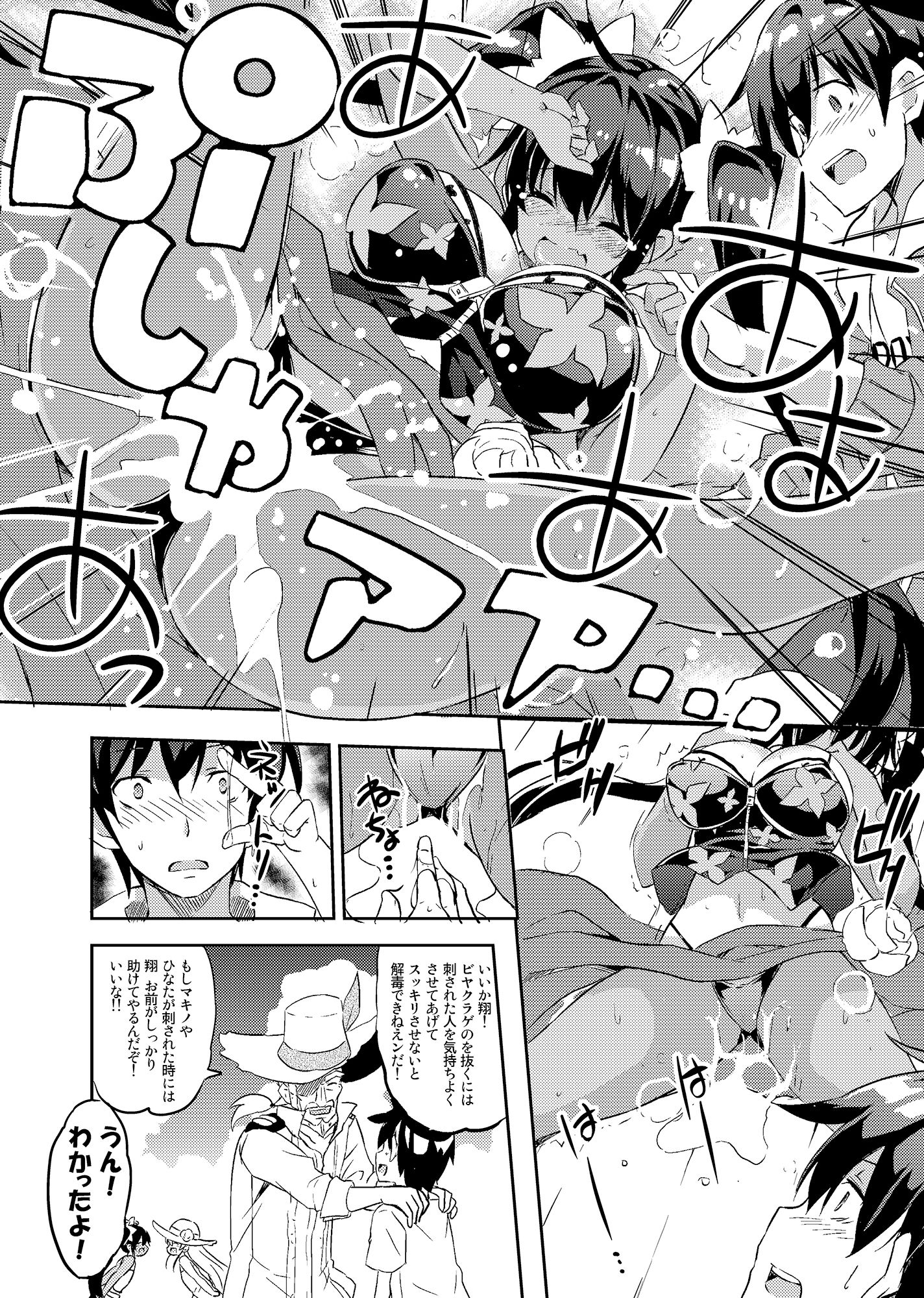 サンプル画像5:姉浜。・姉浜。2・姉浜。3 オールインワンパック(オーディン) [d_155109]