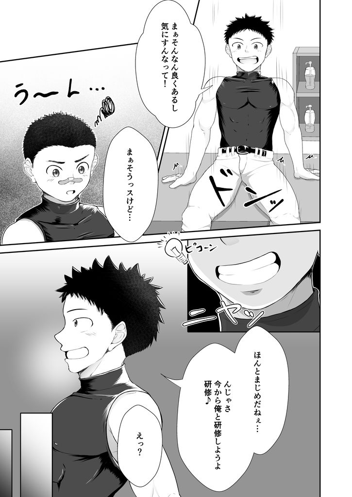 球児達の風俗研修 (d_155110) - d_155110jp-001
