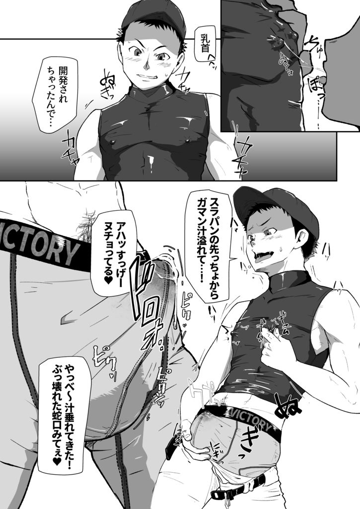球児達の風俗研修 (d_155110) - d_155110jp-003