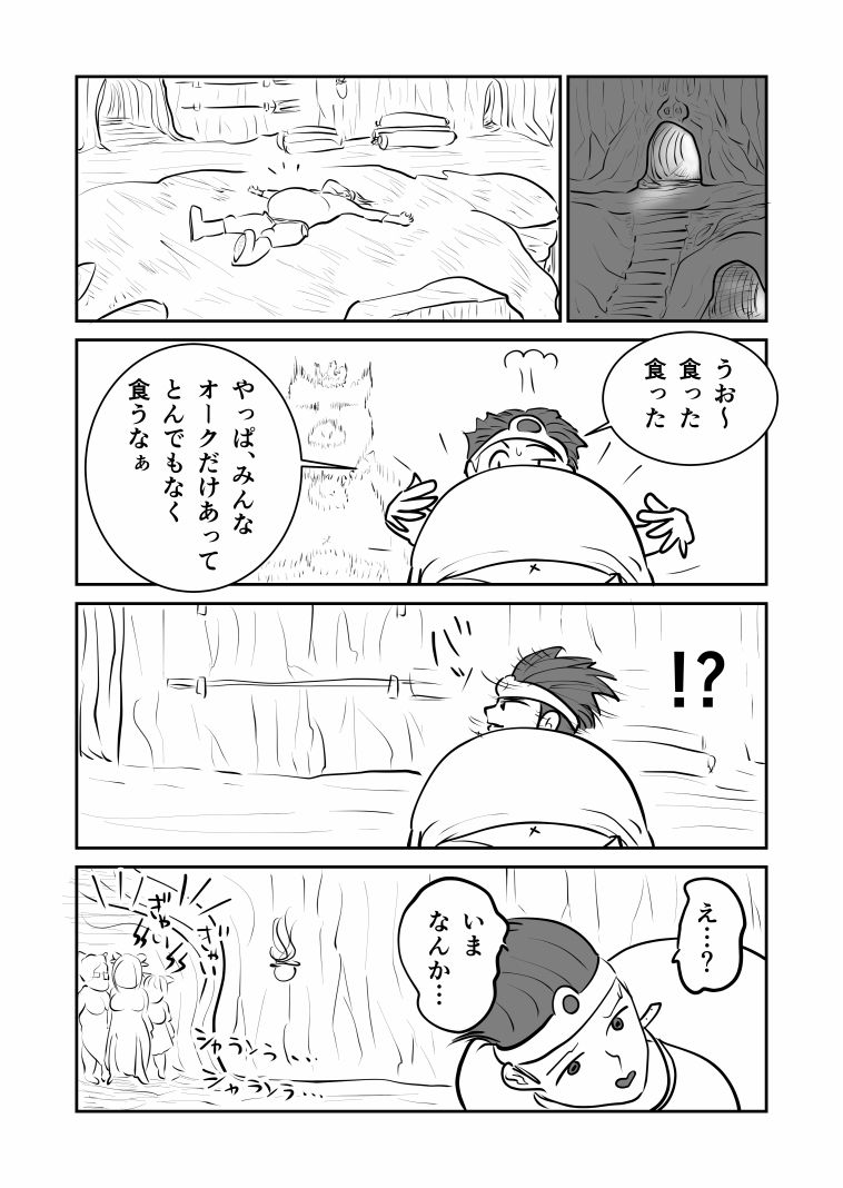 サンプル画像2:キングオブオーク02(ポップコーン工場) [d_155111]