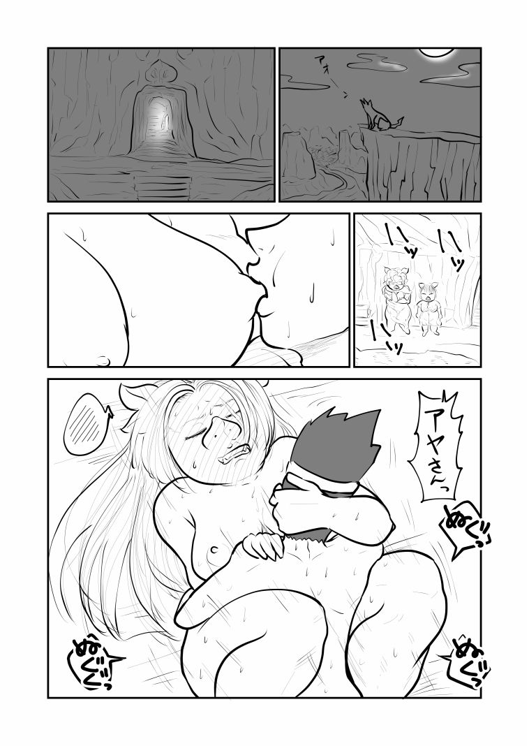 サンプル画像4:キングオブオーク02(ポップコーン工場) [d_155111]