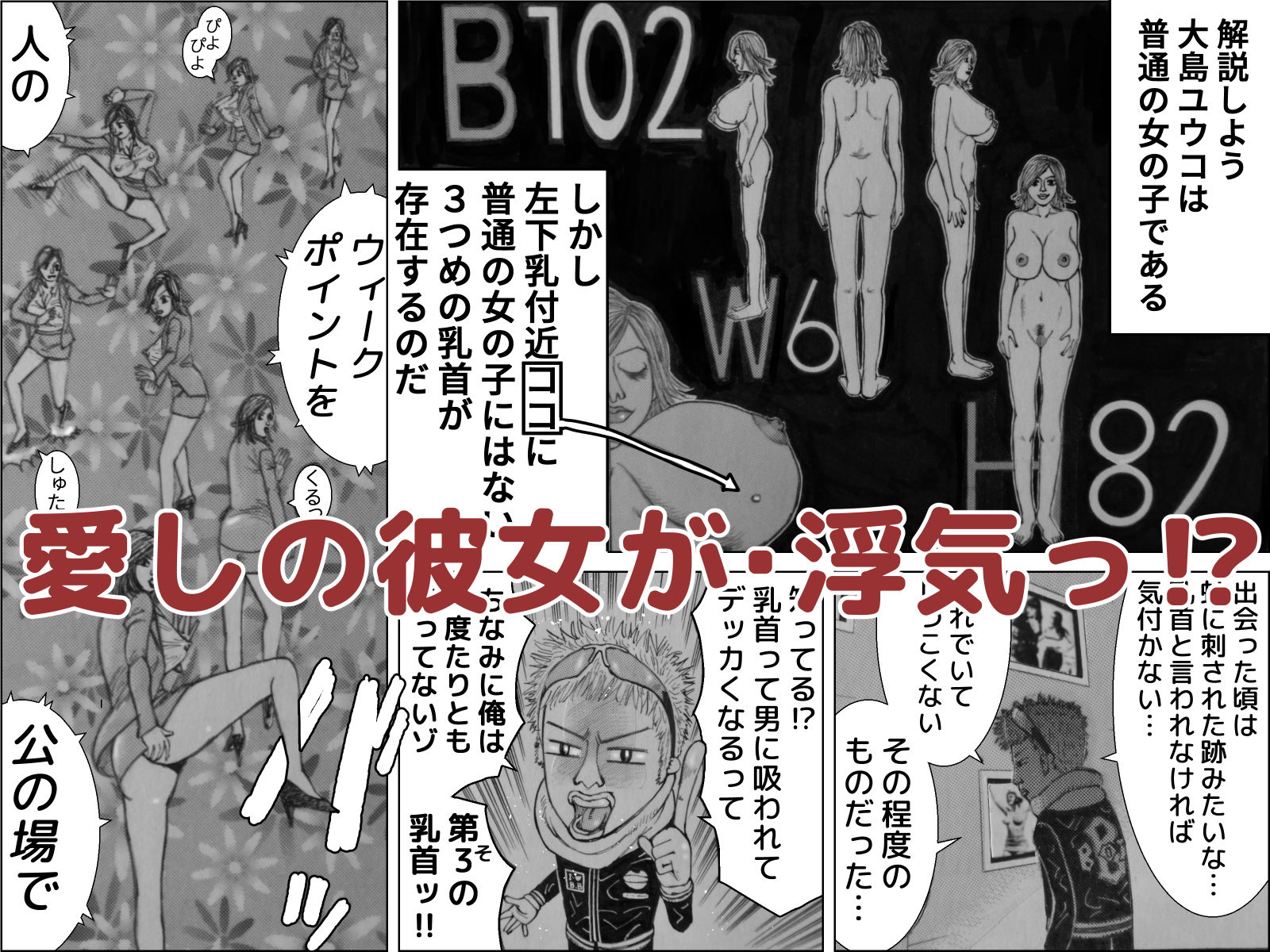 サンプル画像2:乳首3(干し椎茸) [d_155115]