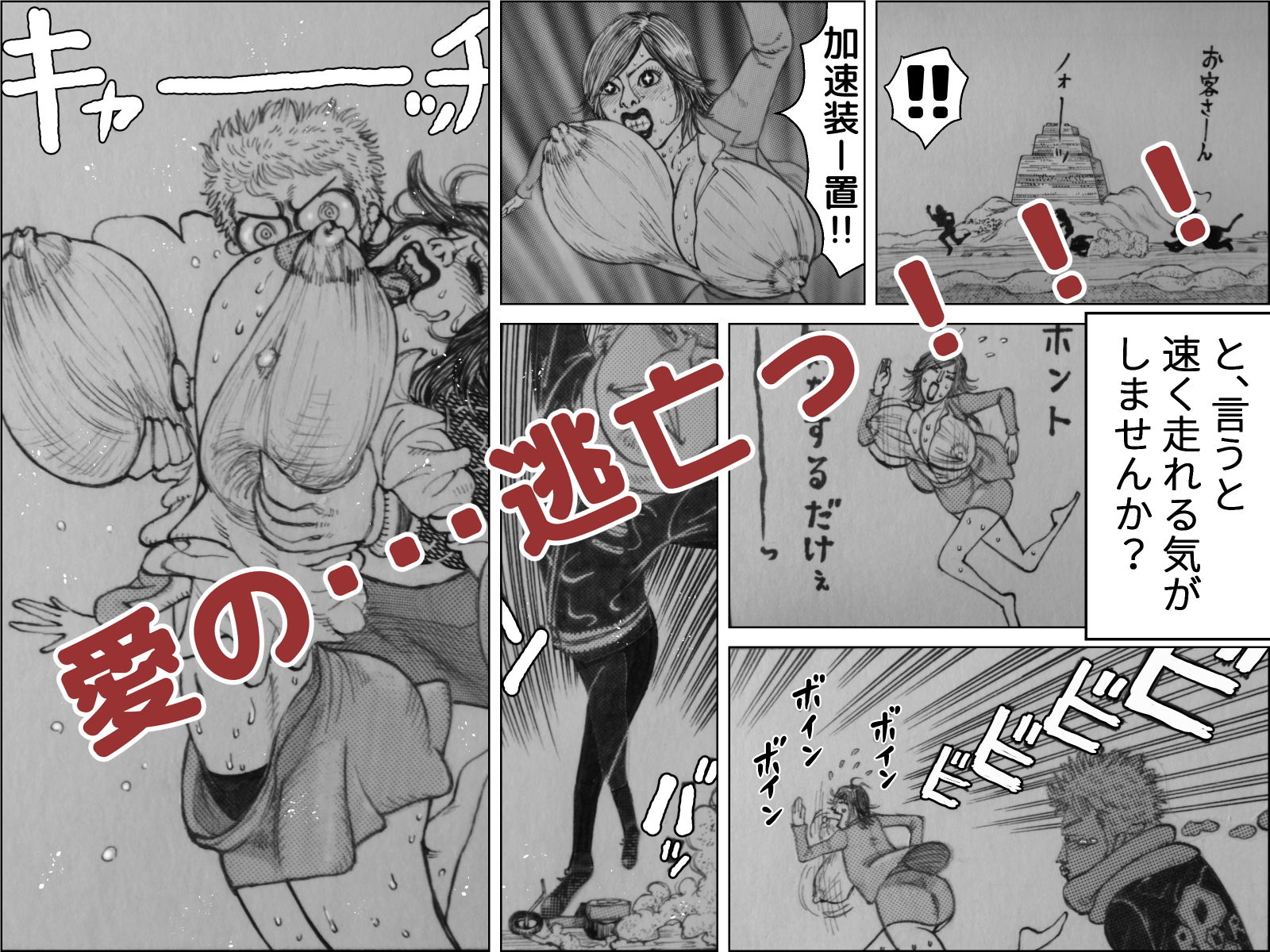 サンプル画像3:乳首3(干し椎茸) [d_155115]