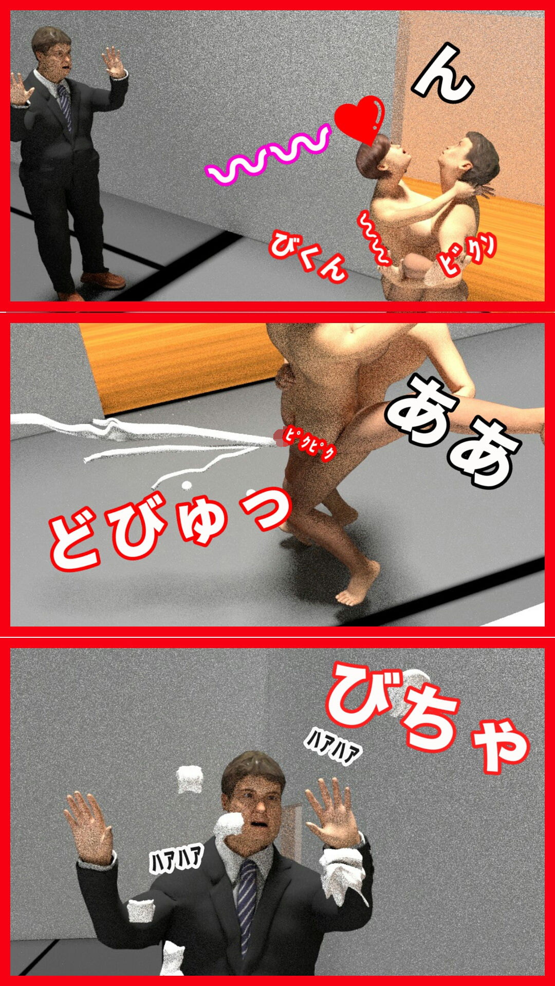 サンプル画像2:覗き～火遊びのつもりだったはずが…(3DCGフルカラー寝取られおじさんの性癖) [d_155123]