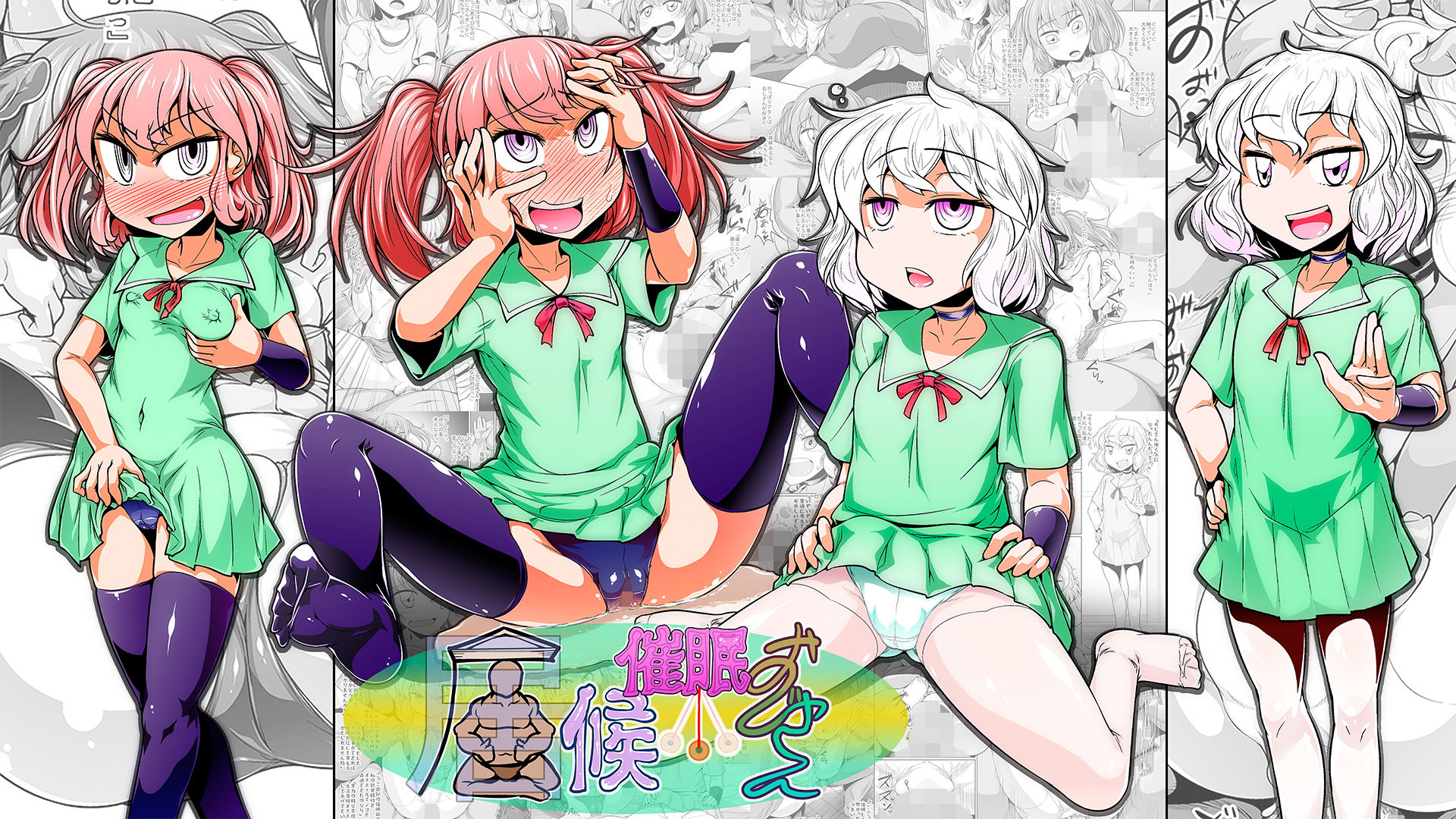 サンプル画像1:居候催眠おじさん(ドシロード) [d_155132]