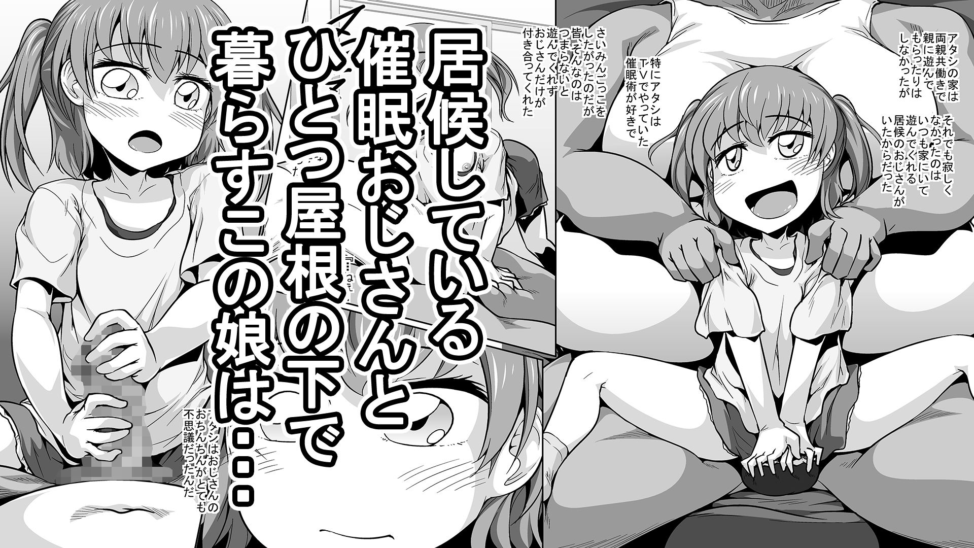 サンプル画像2:居候催眠おじさん(ドシロード) [d_155132]