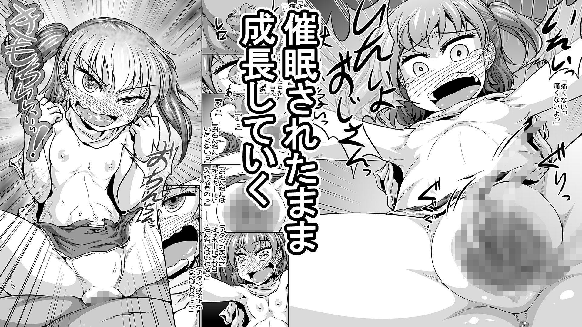 サンプル画像3:居候催眠おじさん(ドシロード) [d_155132]