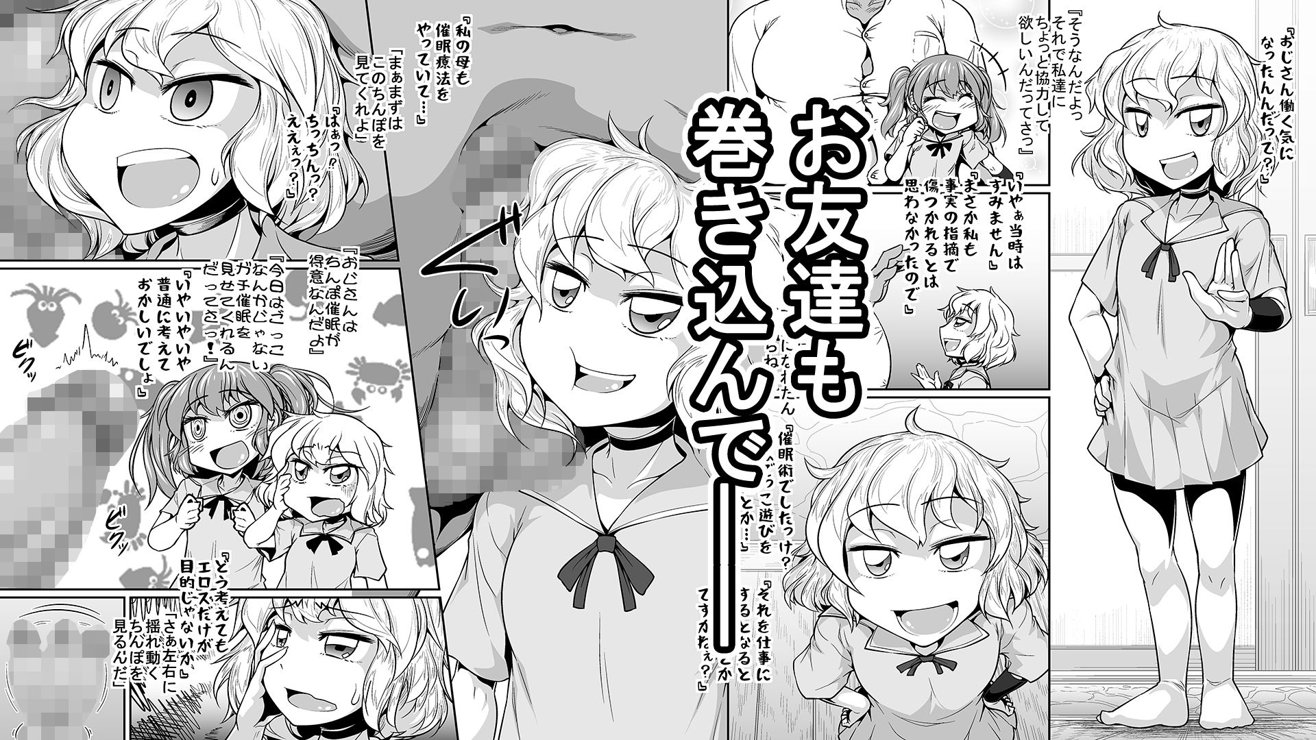 サンプル画像4:居候催眠おじさん(ドシロード) [d_155132]