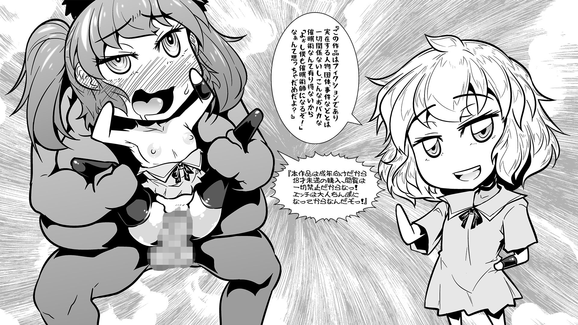 サンプル画像6:居候催眠おじさん(ドシロード) [d_155132]