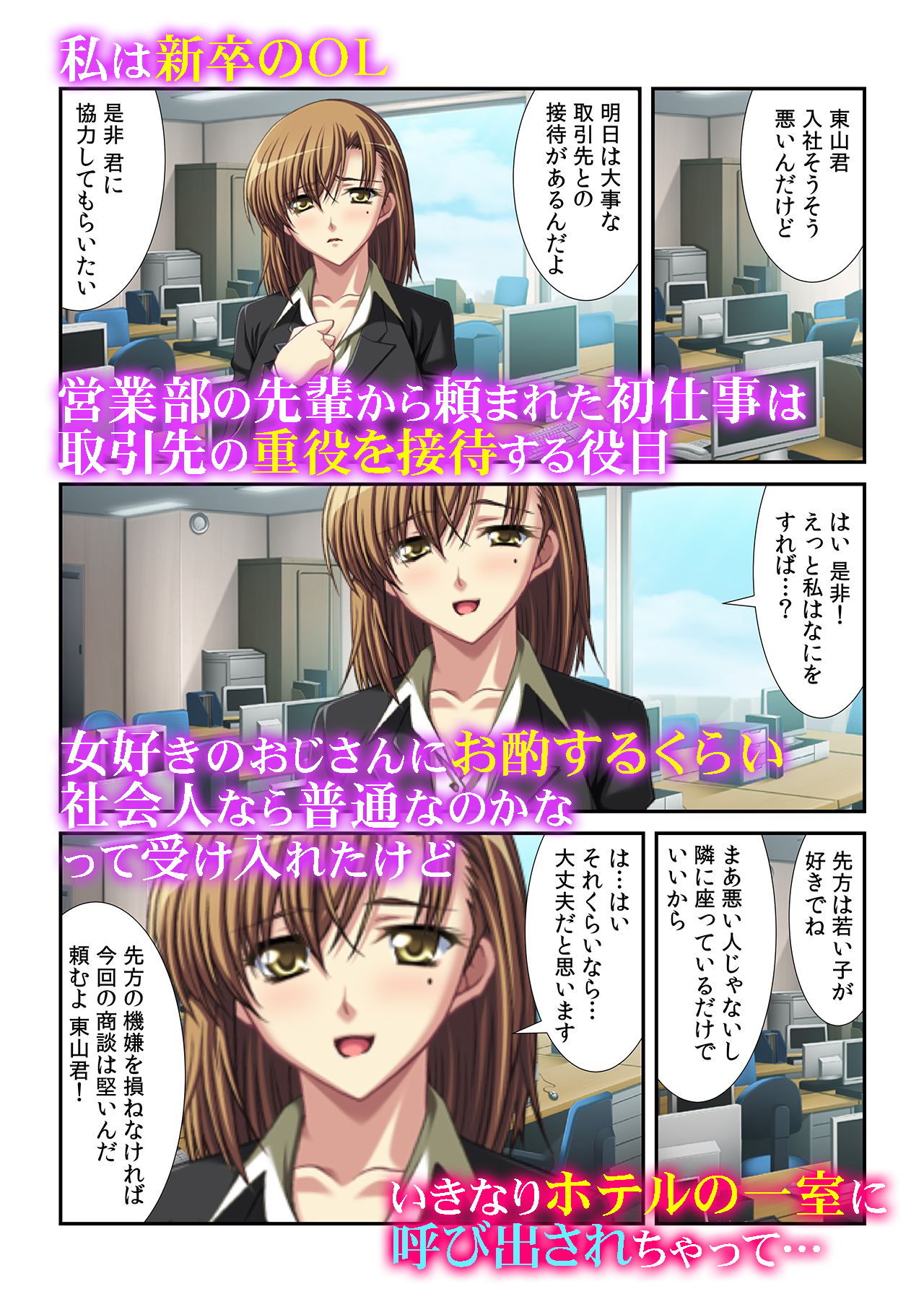 サンプル画像1:強引にハメられたい～強制挿入にハマる女たち～(カキタレちゃん) [d_155140]