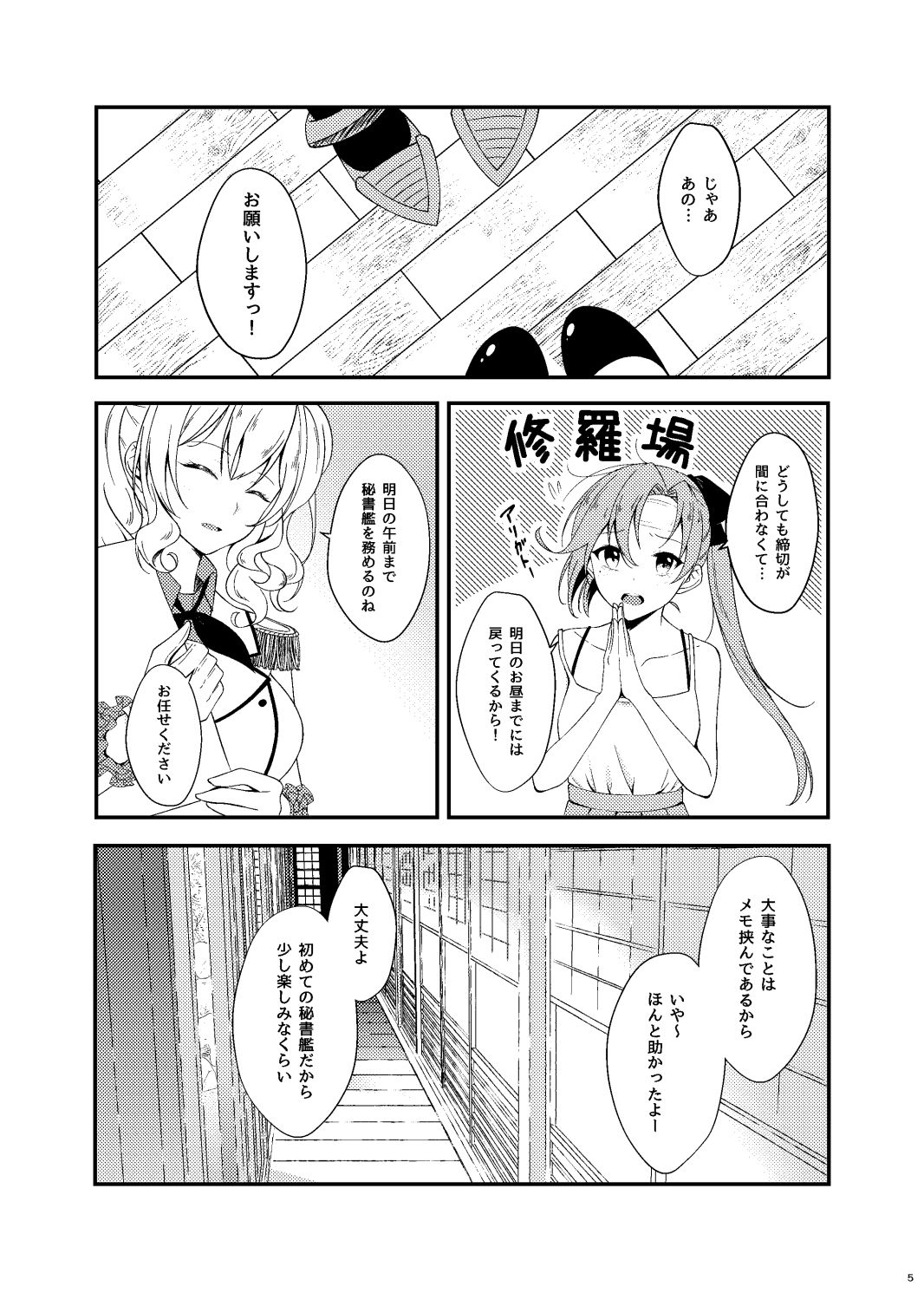 サンプル画像2:おしえてA to Z(VALRHONA) [d_155145]