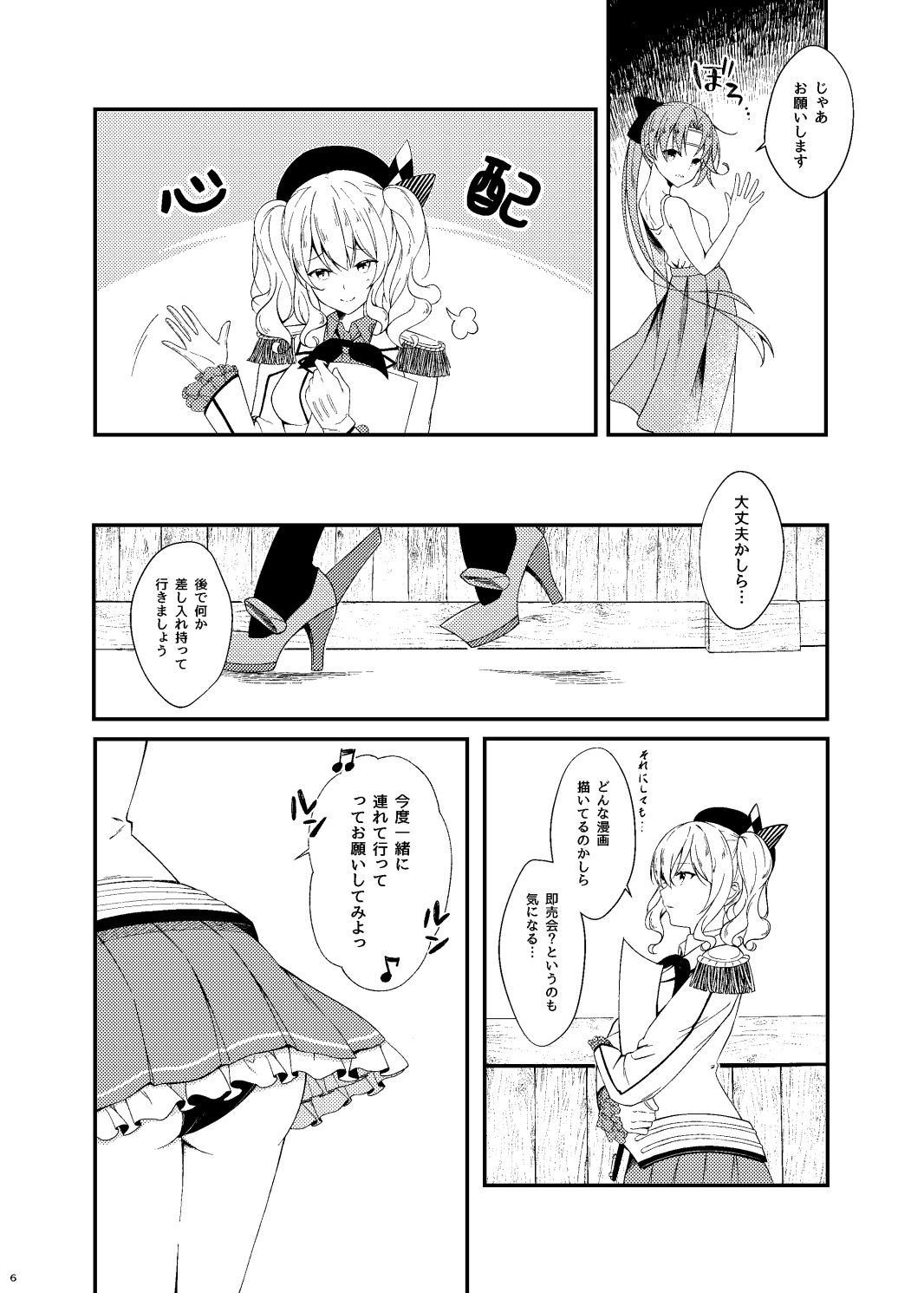 サンプル画像3:おしえてA to Z(VALRHONA) [d_155145]