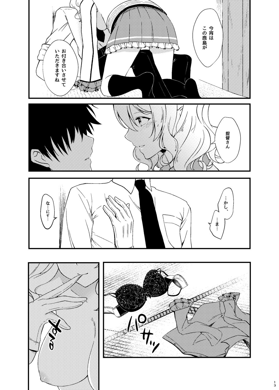 サンプル画像4:おしえてA to Z(VALRHONA) [d_155145]