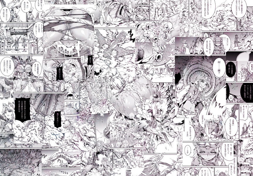 サンプル画像3:ソロハンターの生態4 The first part(Yokohama Junky) [d_155151]