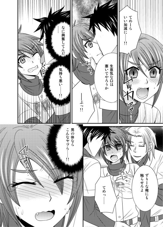 サンプル画像2:女体化エース様の絶頂＋悶絶(ねこらっしゅ) [d_155157]