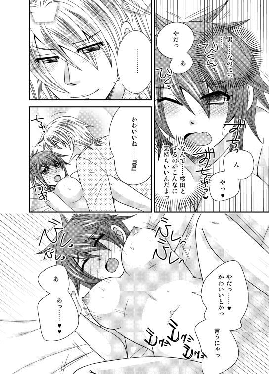 サンプル画像3:女体化エース様の絶頂＋悶絶(ねこらっしゅ) [d_155157]