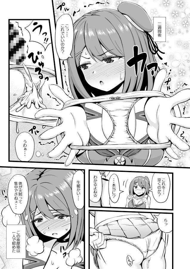 サンプル画像4:従順な重巡摩耶様！！(うぇ～ぶ) [d_155165]