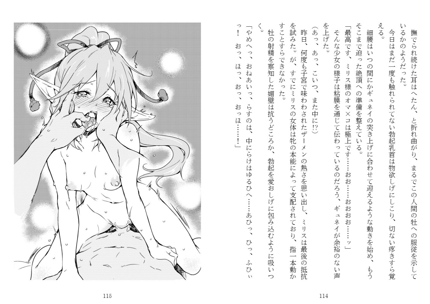 サンプル画像2:ミリス 堕とされたエルフ王女(青橋商店) [d_155169]