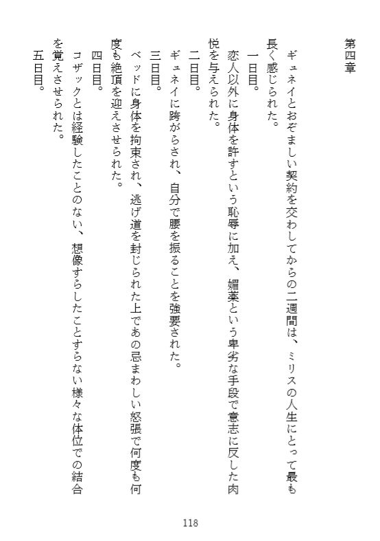 サンプル画像3:ミリス 堕とされたエルフ王女(青橋商店) [d_155169]