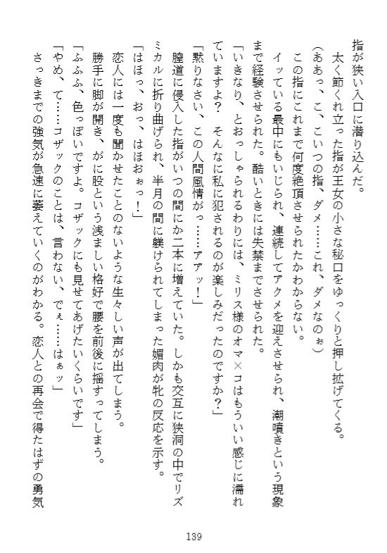 サンプル画像4:ミリス 堕とされたエルフ王女(青橋商店) [d_155169]