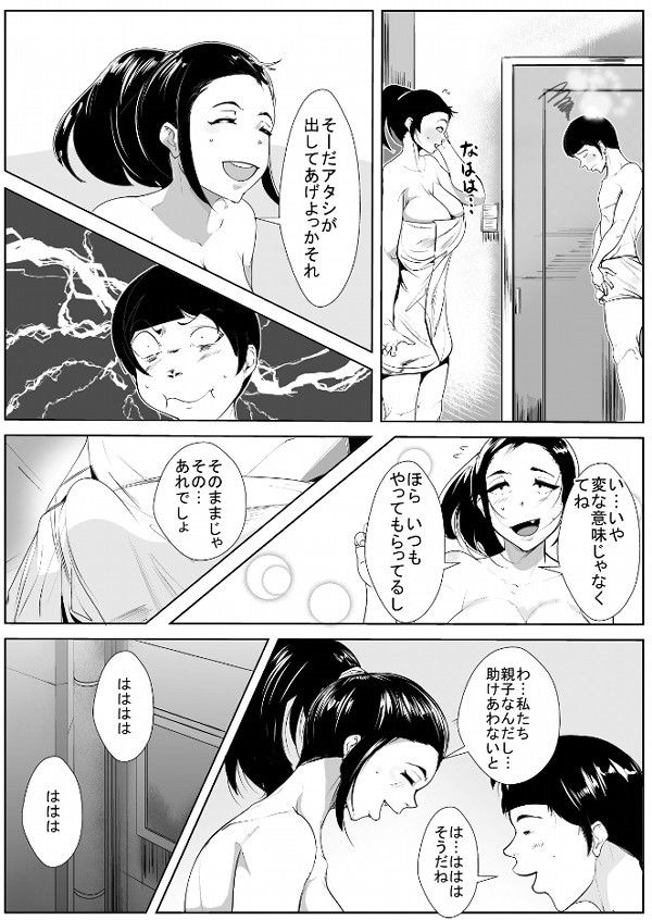 サンプル画像1:母の母乳を搾っていたら…(akys本舗) [d_155171]
