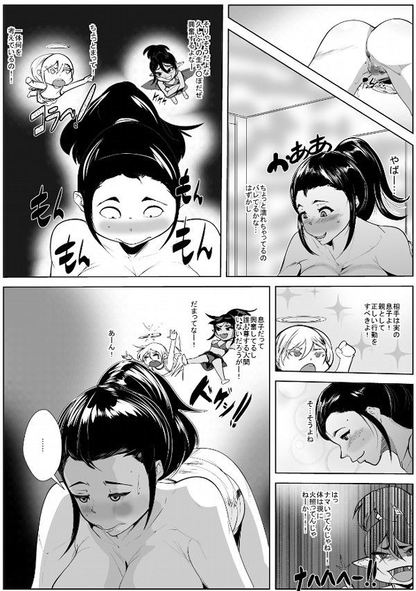 サンプル画像2:母の母乳を搾っていたら…(akys本舗) [d_155171]