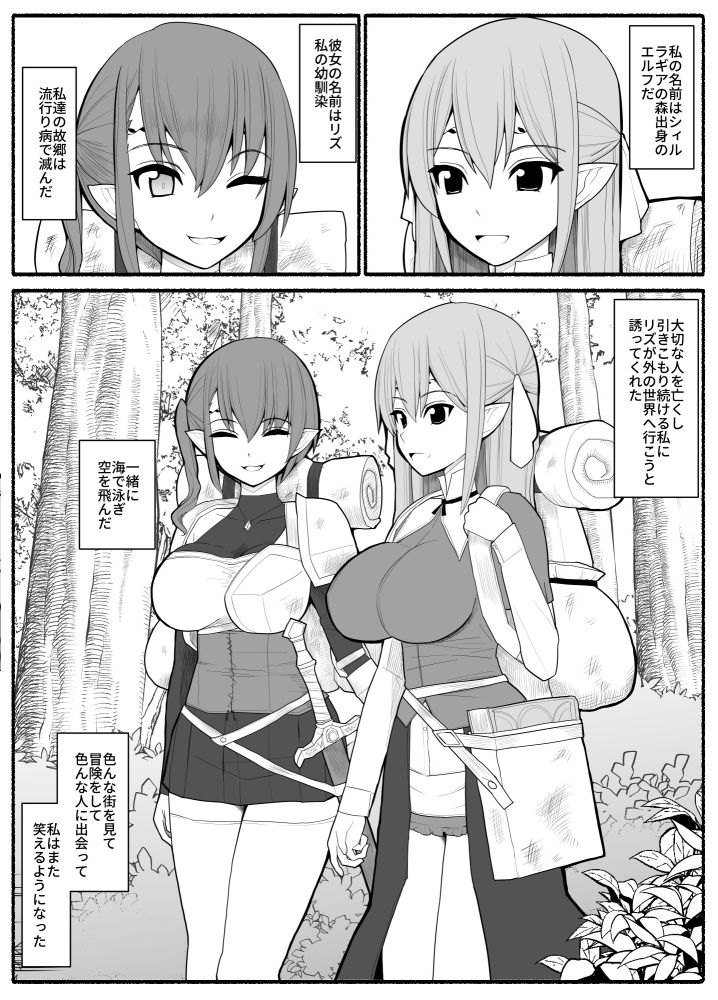 サンプル画像1:女エルフVS双子淫魔(EsuEsu) [d_155178]