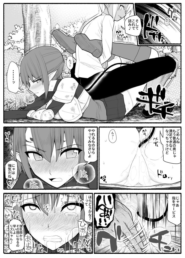 サンプル画像4:女エルフVS双子淫魔(EsuEsu) [d_155178]