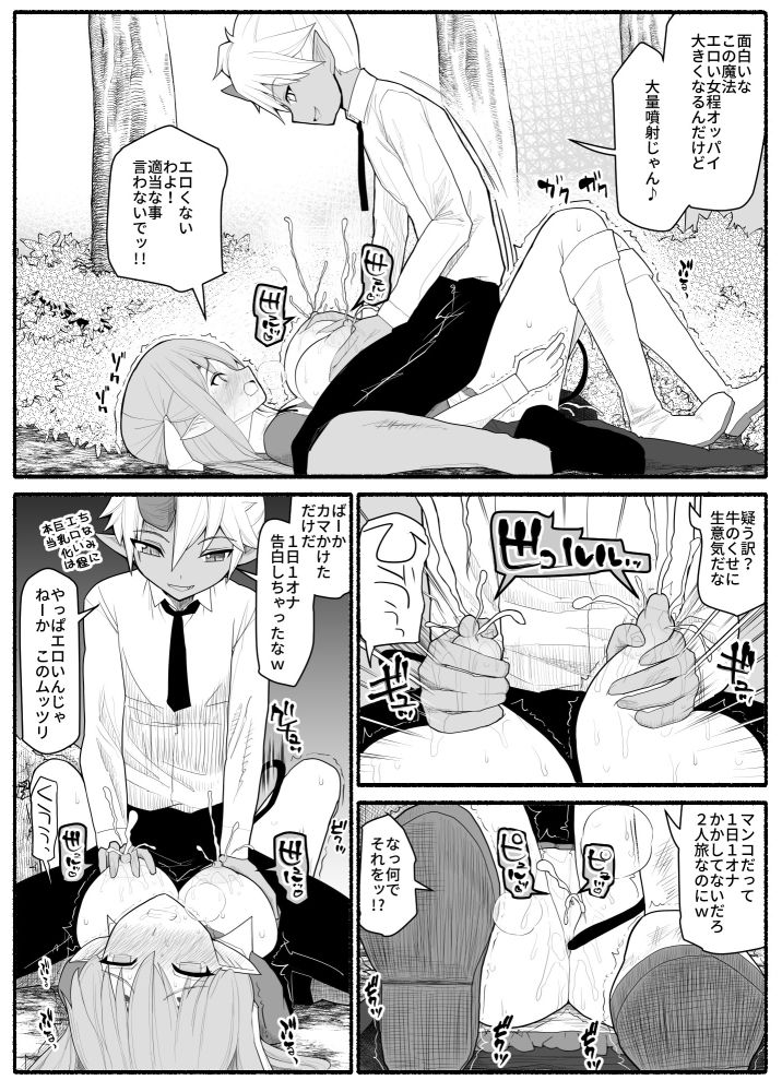 サンプル画像6:女エルフVS双子淫魔(EsuEsu) [d_155178]