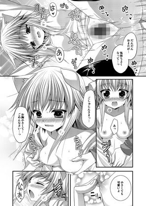 サンプル画像2:ビターなコーヒーとシュガーなミルク Lonely Cat(ALMISM) [d_155185]