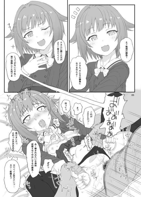 サンプル画像2:どんなコトをされてもボクは絶対にカワイイです！！(HAMMER_HEAD) [d_155186]