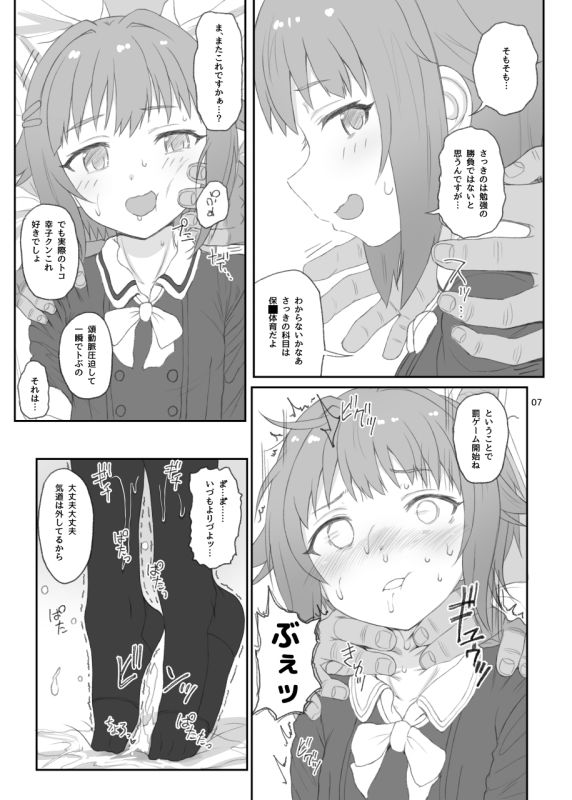 サンプル画像3:どんなコトをされてもボクは絶対にカワイイです！！(HAMMER_HEAD) [d_155186]