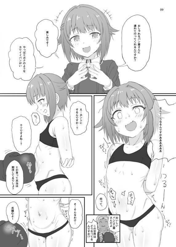 サンプル画像4:どんなコトをされてもボクは絶対にカワイイです！！(HAMMER_HEAD) [d_155186]