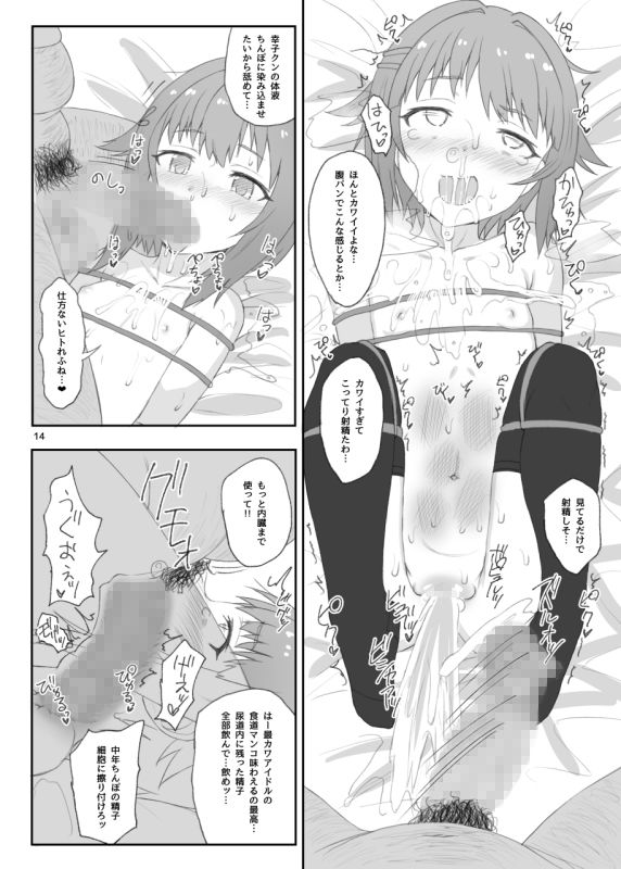 サンプル画像5:どんなコトをされてもボクは絶対にカワイイです！！(HAMMER_HEAD) [d_155186]