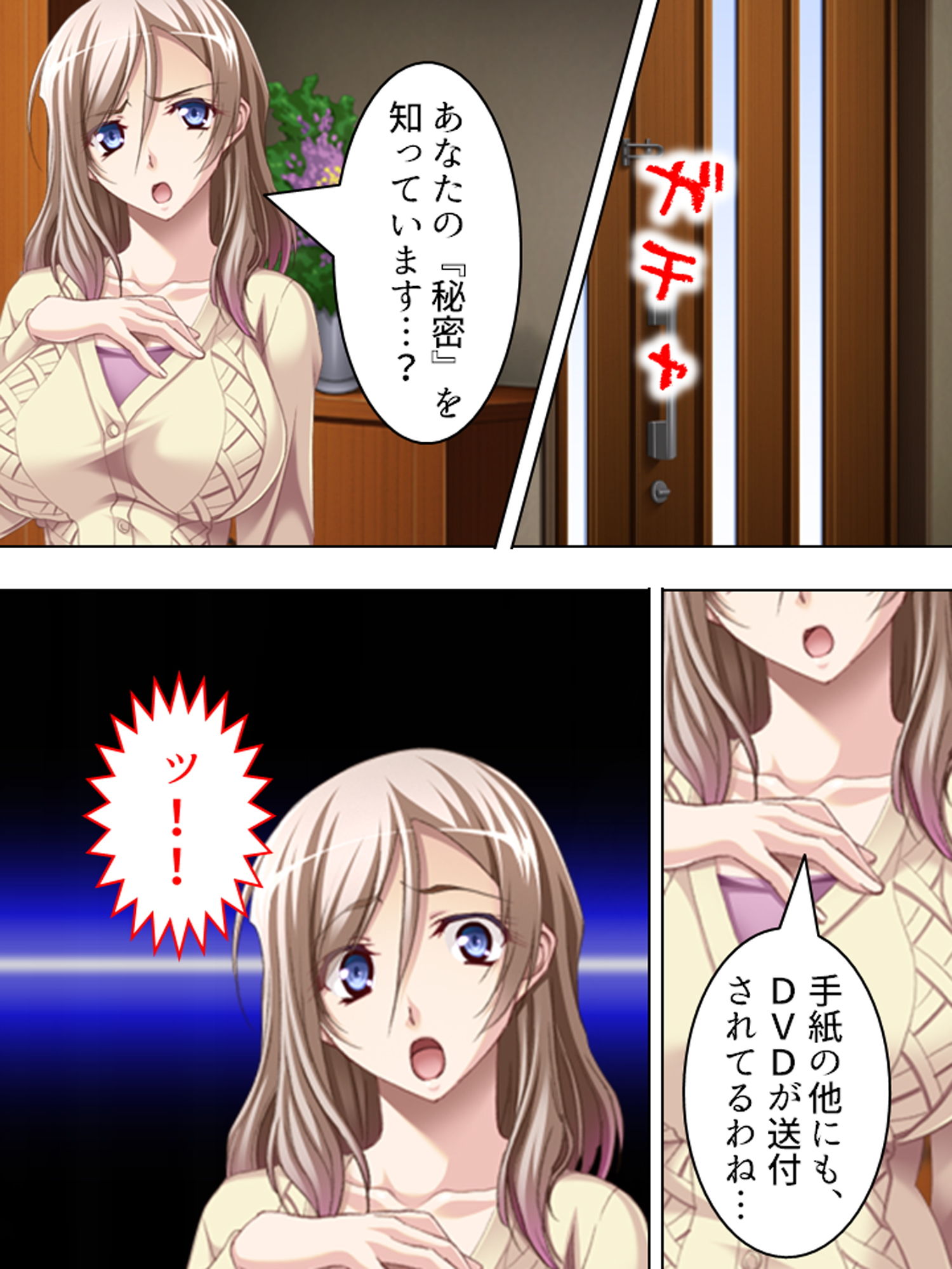 サンプル画像1:夫には言えない美人妻の秘め事 上巻(アロマコミック) [d_155190]