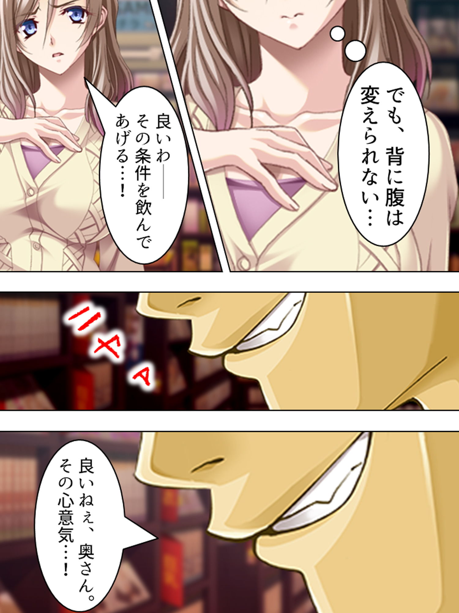 サンプル画像3:夫には言えない美人妻の秘め事 上巻(アロマコミック) [d_155190]