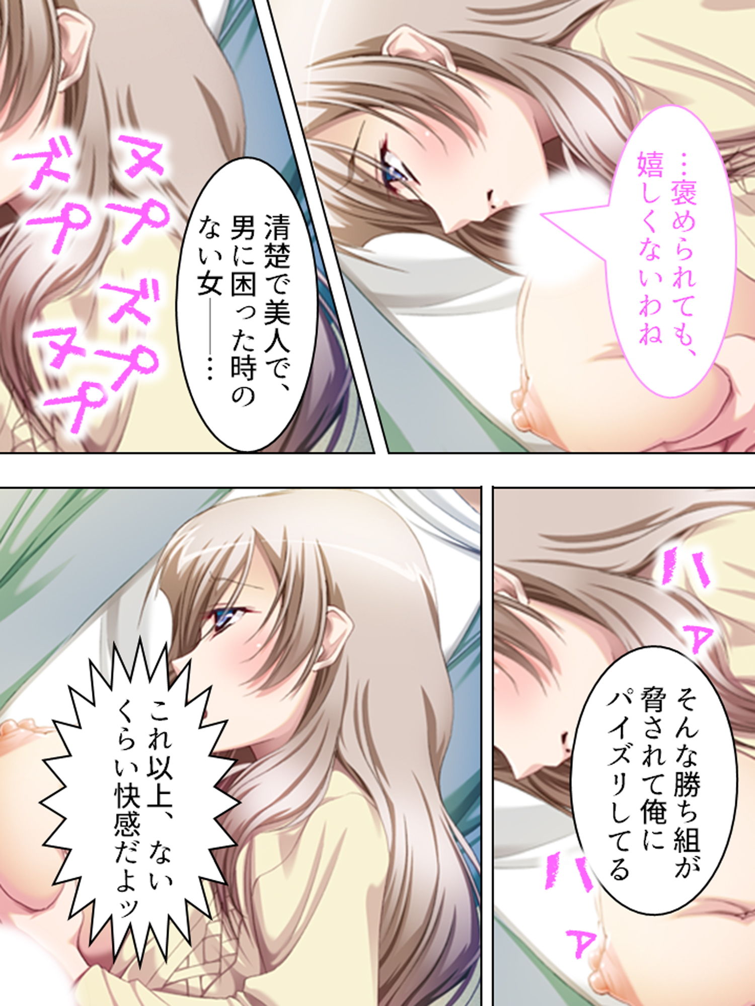 サンプル画像6:夫には言えない美人妻の秘め事 上巻(アロマコミック) [d_155190]