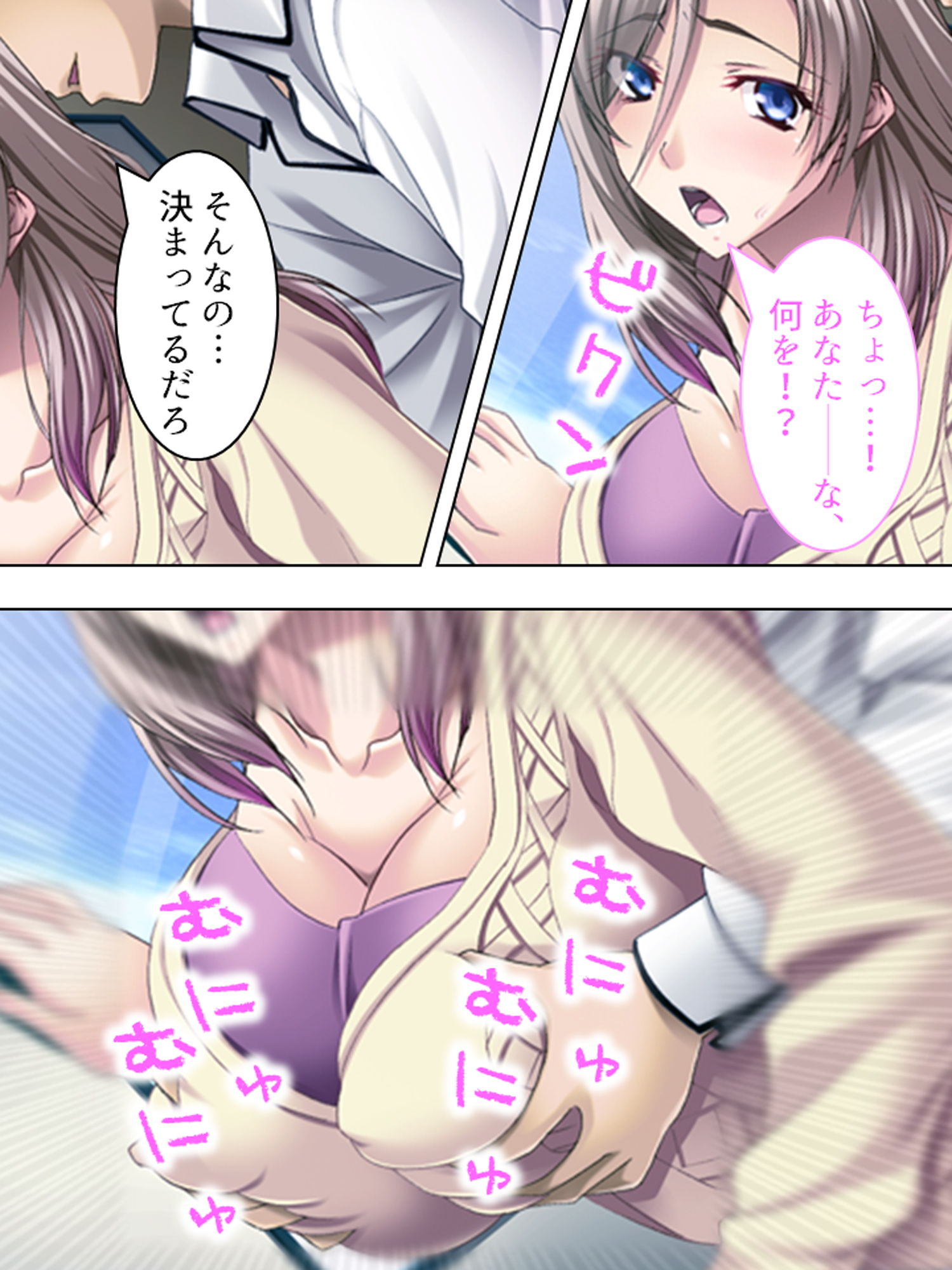 夫には言えない美人妻の秘め事 上巻