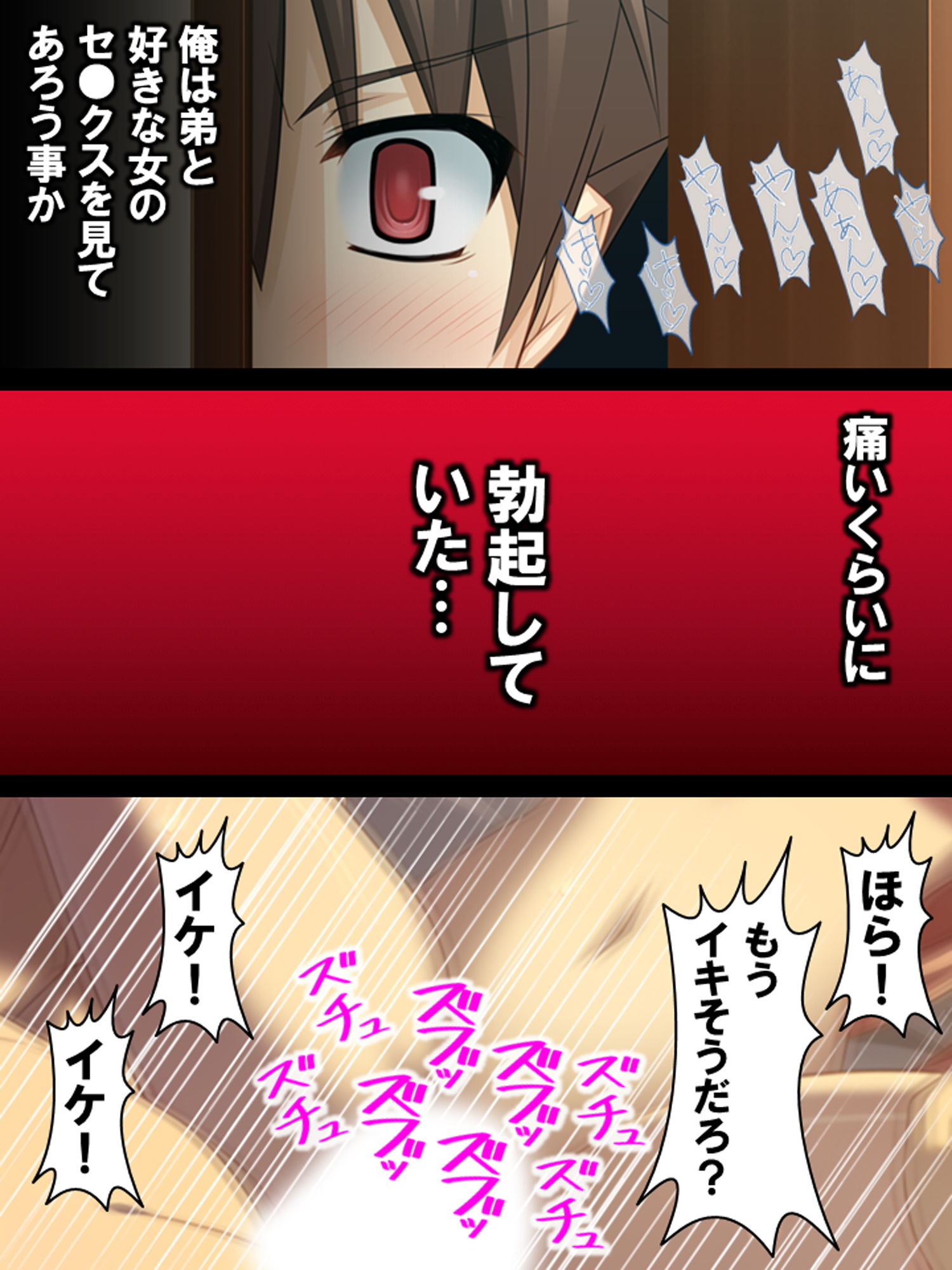 サンプル画像3:幼馴染の甘い声が弟の部屋から漏れ聞こえる(あまからや) [d_155191]