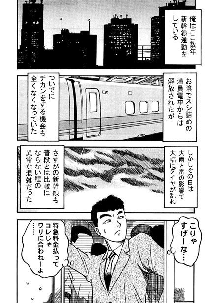 サンプル画像1:カモネギ超特急(ナンネット) [d_155195]