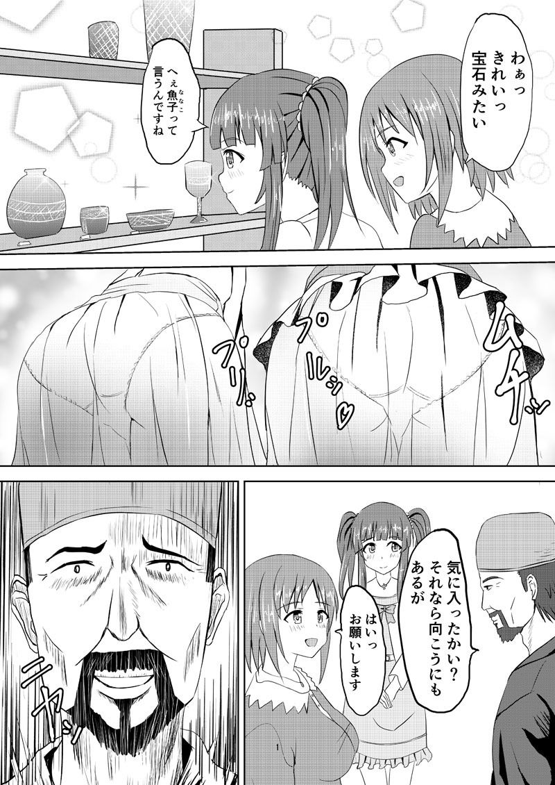 サンプル画像1:江戸切子職人プロデューサー(Felina) [d_155209]