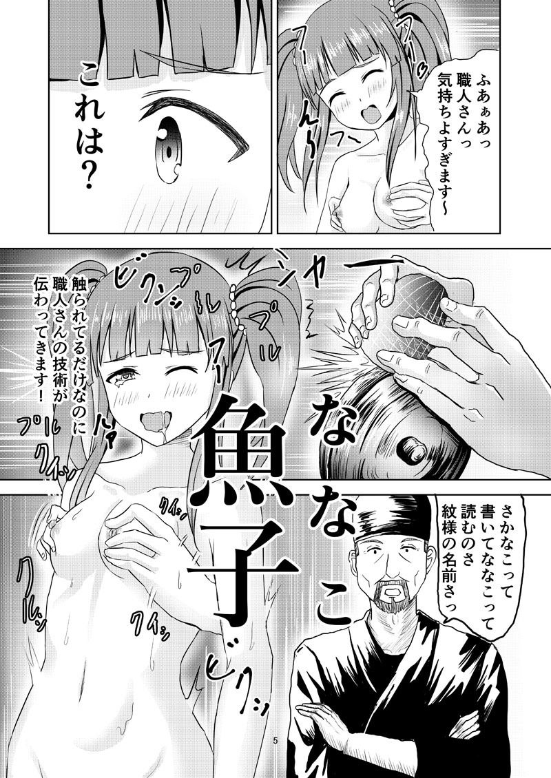 サンプル画像2:江戸切子職人プロデューサー(Felina) [d_155209]