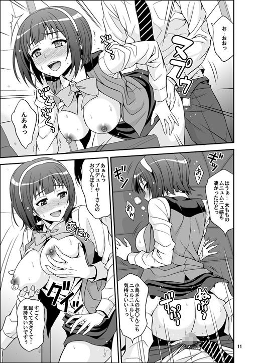 サンプル画像1:GOGO765！(順風満帆堂) [d_155210]