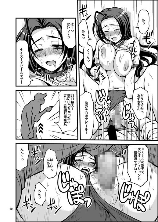 サンプル画像4:GOGO765！(順風満帆堂) [d_155210]