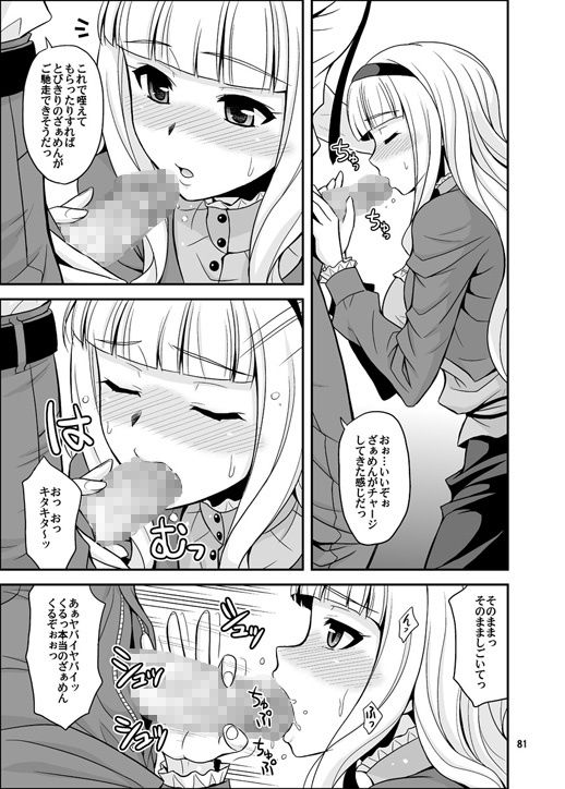 サンプル画像5:GOGO765！(順風満帆堂) [d_155210]