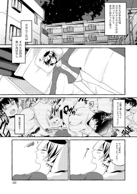 サンプル画像1:忍者の愛した露出狂 Comicalize2(空色書房) [d_155216]