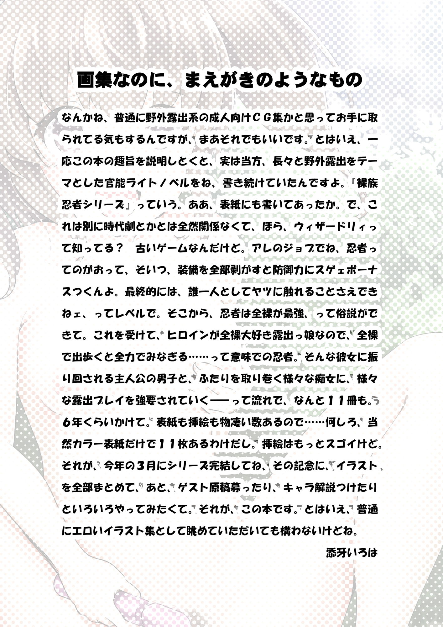 サンプル画像1:服を捨てよ、町へ出よう(空色書房) [d_155222]