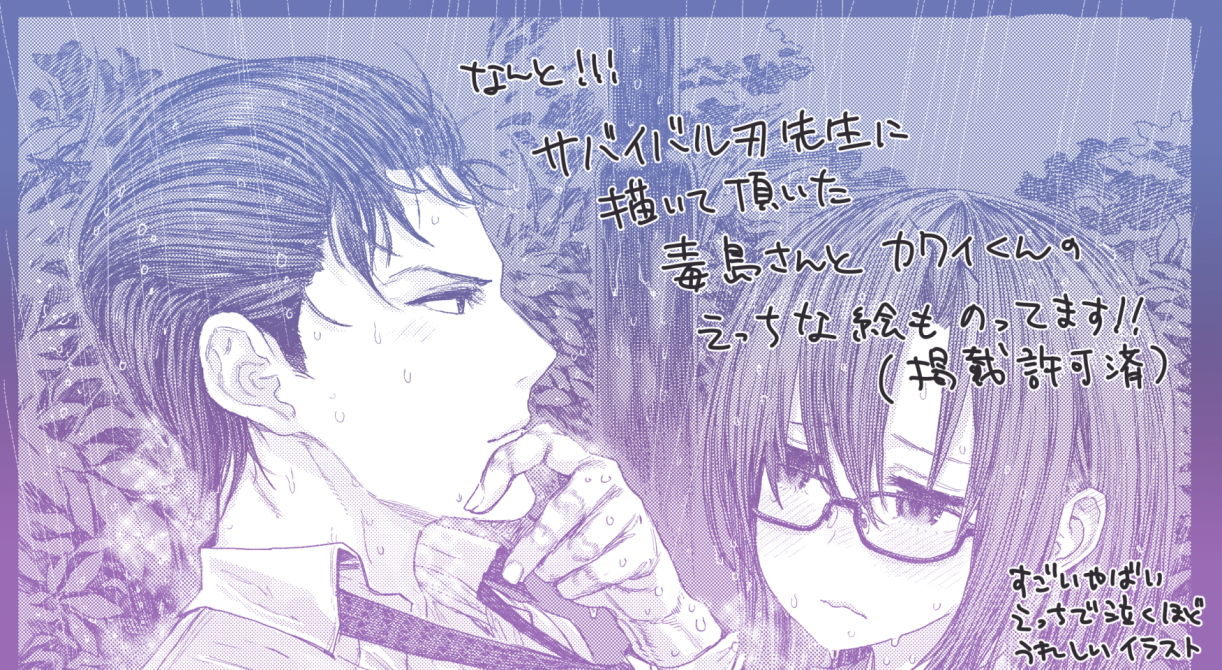 サンプル画像3:秘密の大人時間(もちもちたいよう) [d_155230]