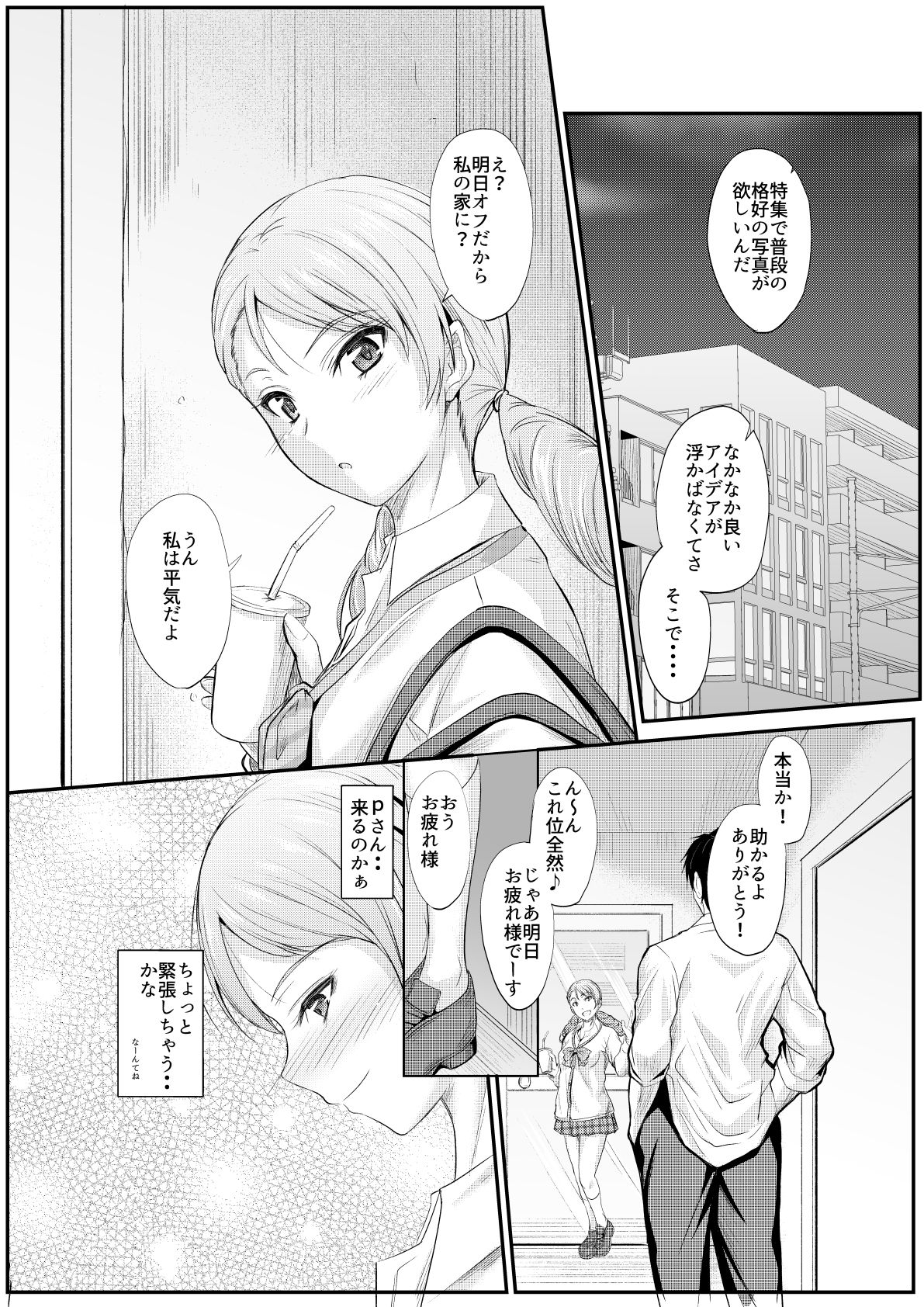 サンプル画像1:夏色加蓮(Junk box) [d_155236]